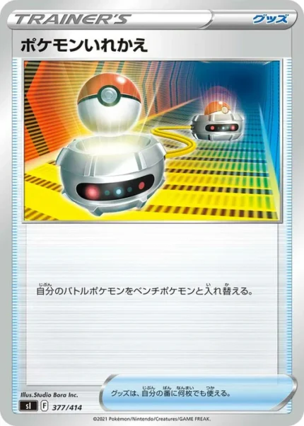 Pokemon Switch Non Holo Start Deck sI 377/414 Japanese Single Card
